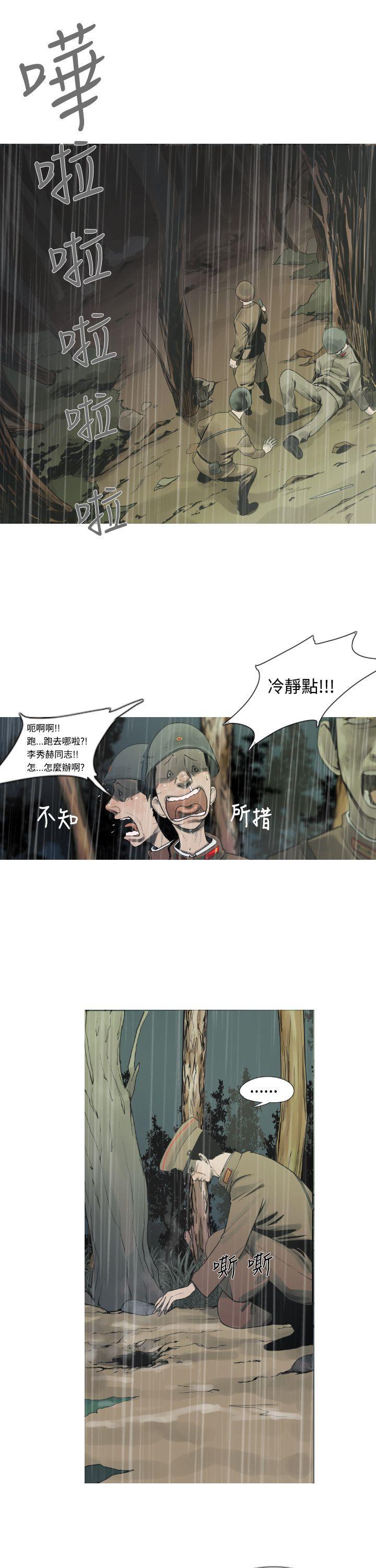 绅士漫画本子韩漫全集-第2话无删减无遮挡章节图片 