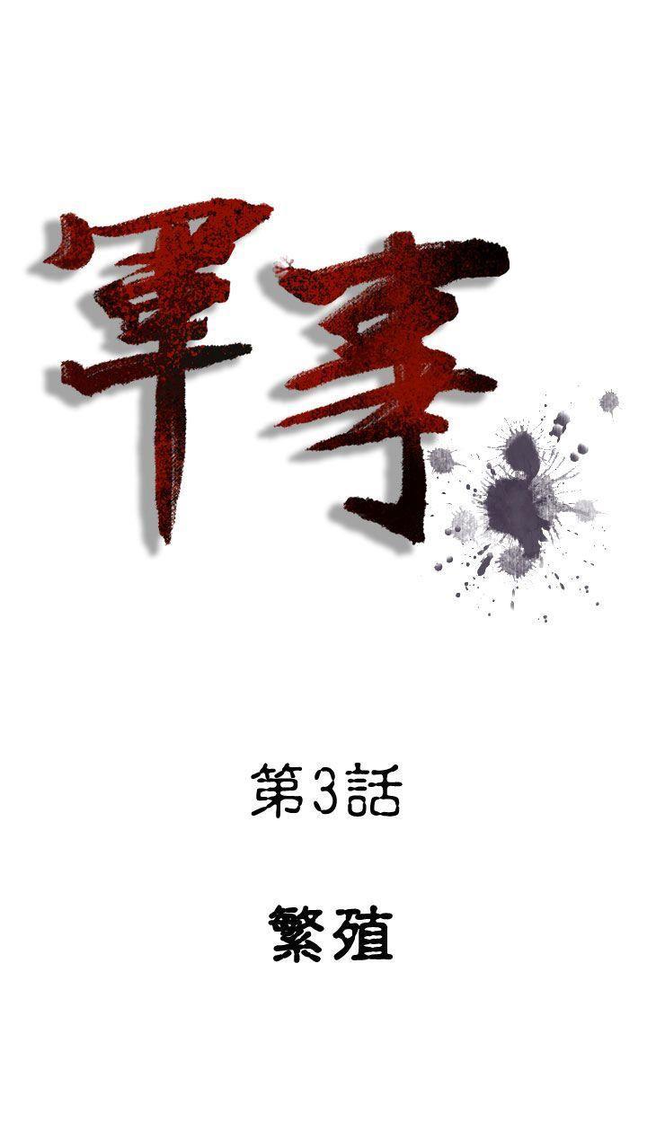 绅士漫画本子韩漫全集-第3话无删减无遮挡章节图片 