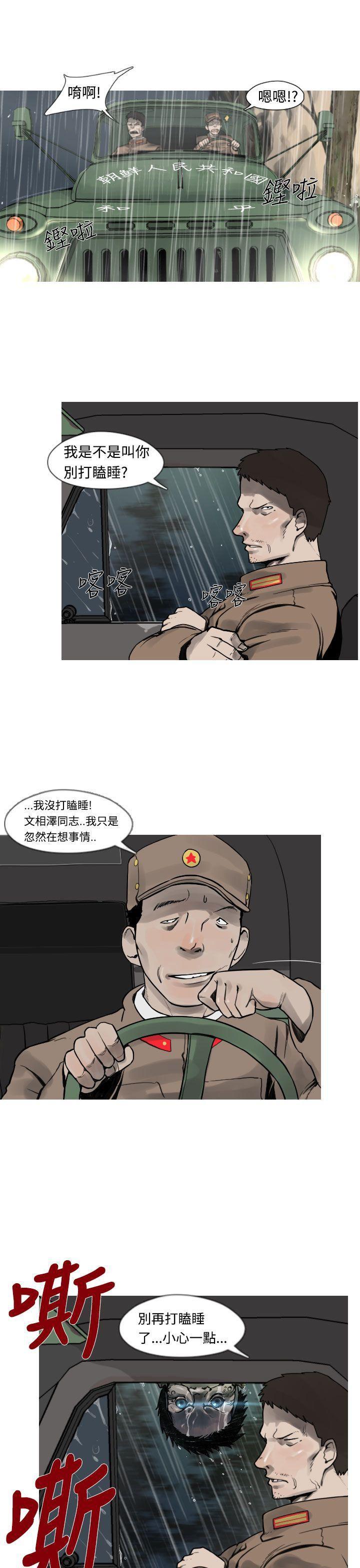 绅士漫画本子韩漫全集-第3话无删减无遮挡章节图片 