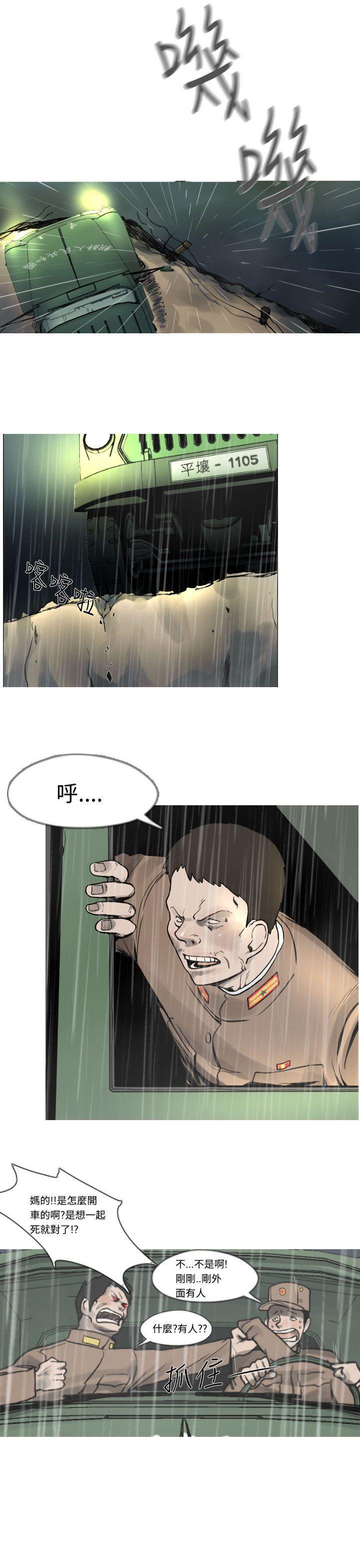绅士漫画本子韩漫全集-第3话无删减无遮挡章节图片 