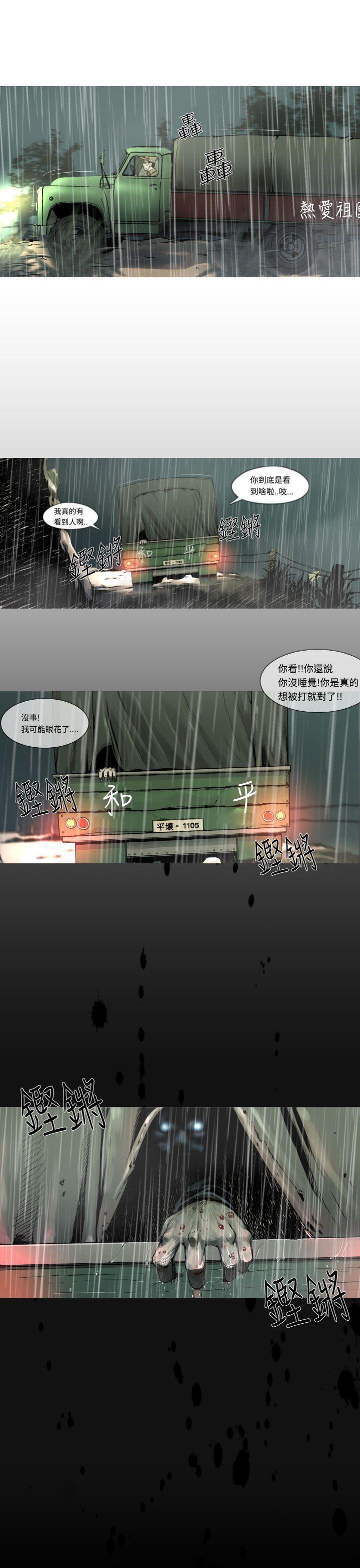 绅士漫画本子韩漫全集-第3话无删减无遮挡章节图片 