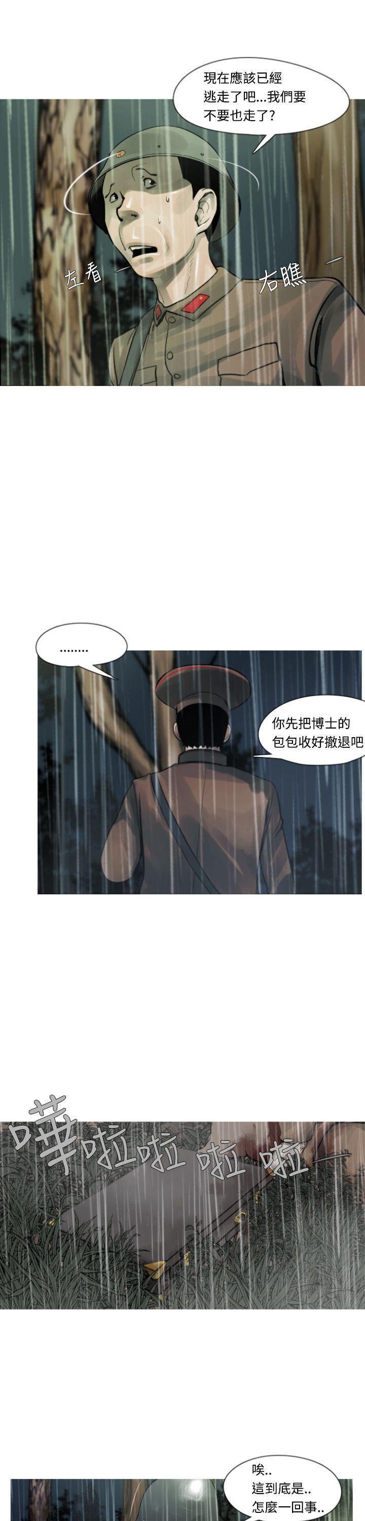 绅士漫画本子韩漫全集-第4话无删减无遮挡章节图片 