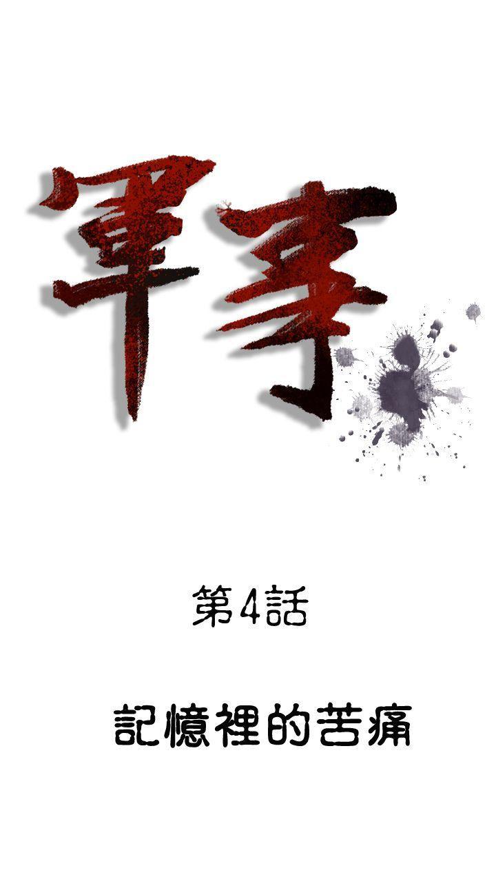绅士漫画本子韩漫全集-第4话无删减无遮挡章节图片 