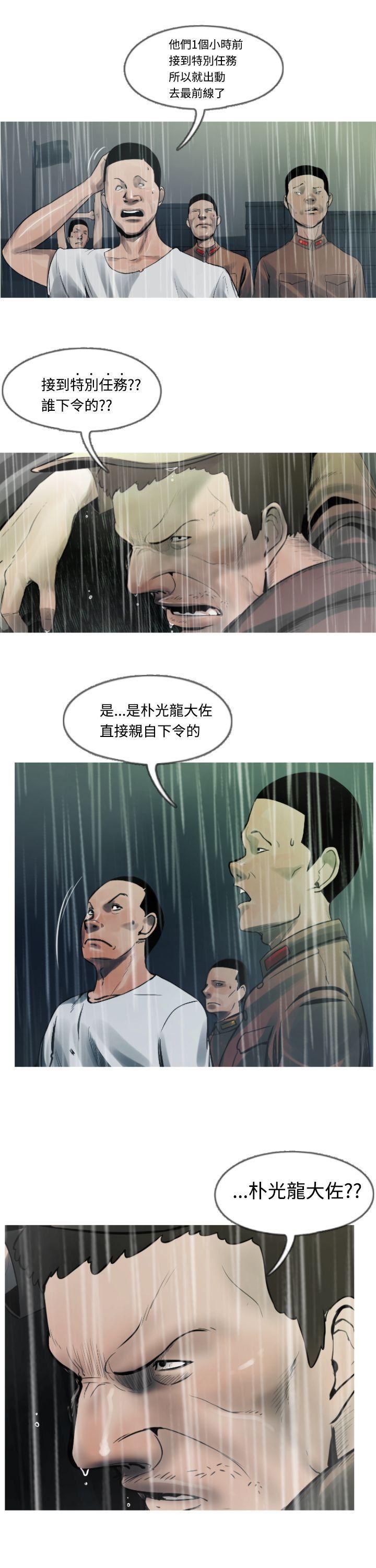 绅士漫画本子韩漫全集-第4话无删减无遮挡章节图片 