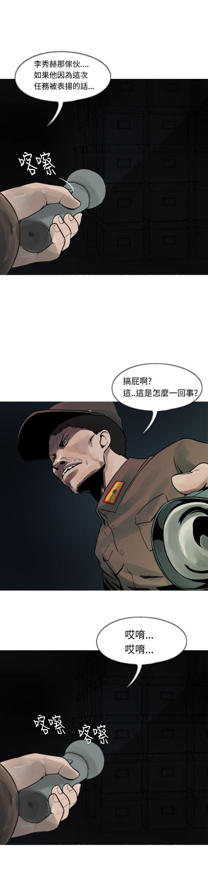 绅士漫画本子韩漫全集-第4话无删减无遮挡章节图片 