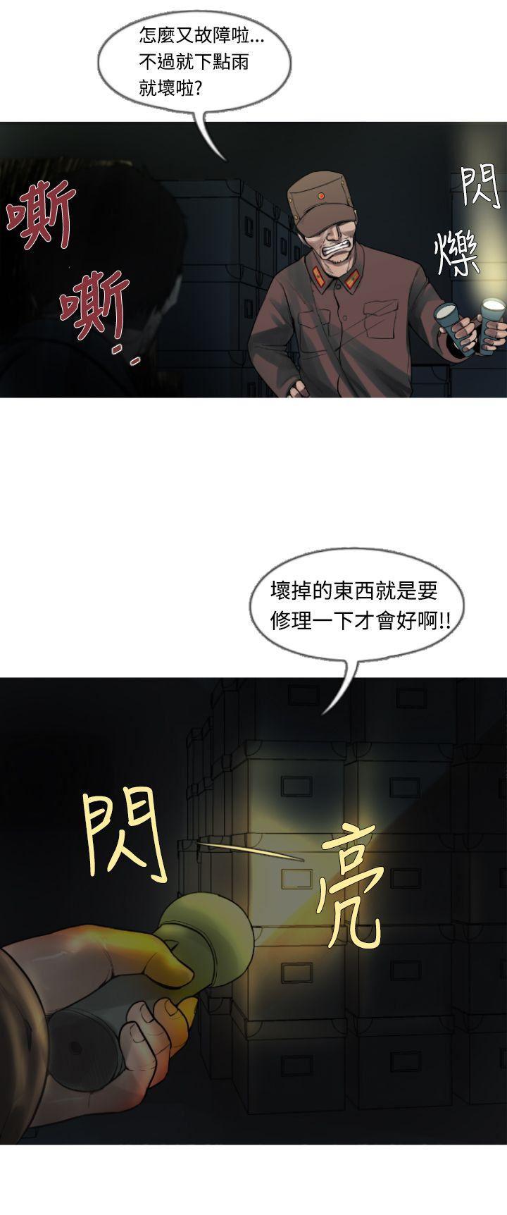 绅士漫画本子韩漫全集-第4话无删减无遮挡章节图片 