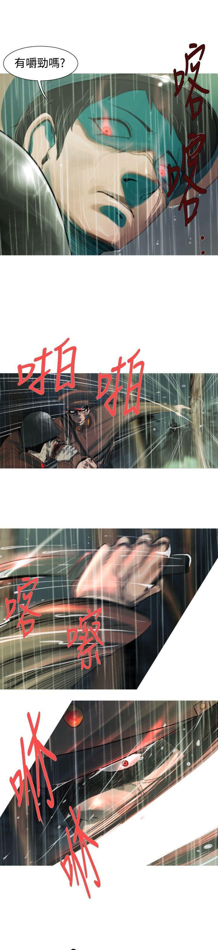 绅士漫画本子韩漫全集-第5话无删减无遮挡章节图片 