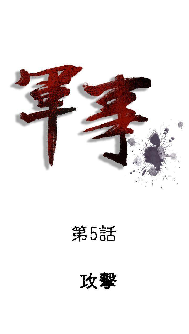 绅士漫画本子韩漫全集-第5话无删减无遮挡章节图片 