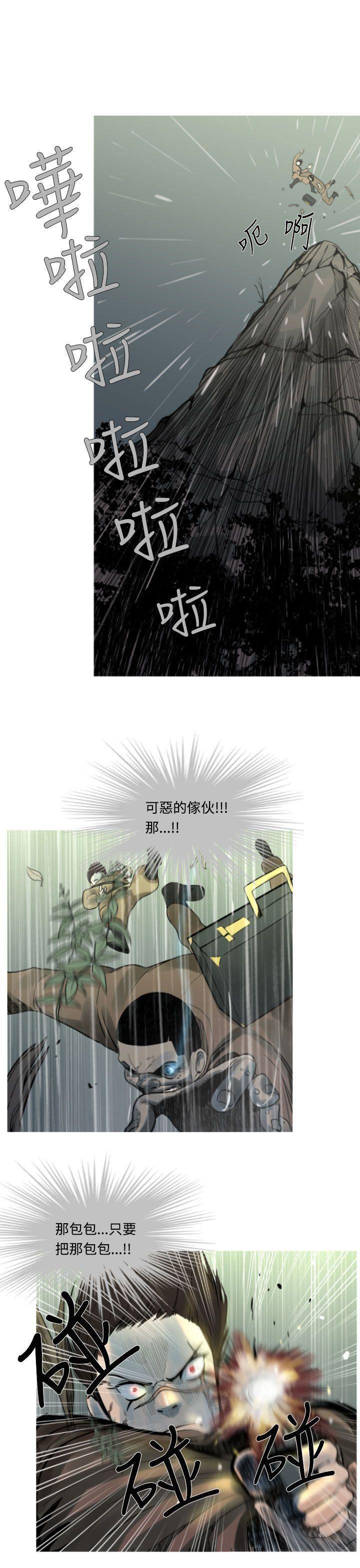 绅士漫画本子韩漫全集-第5话无删减无遮挡章节图片 