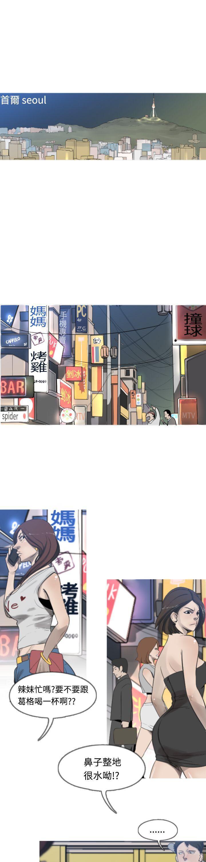 绅士漫画本子韩漫全集-第6话无删减无遮挡章节图片 