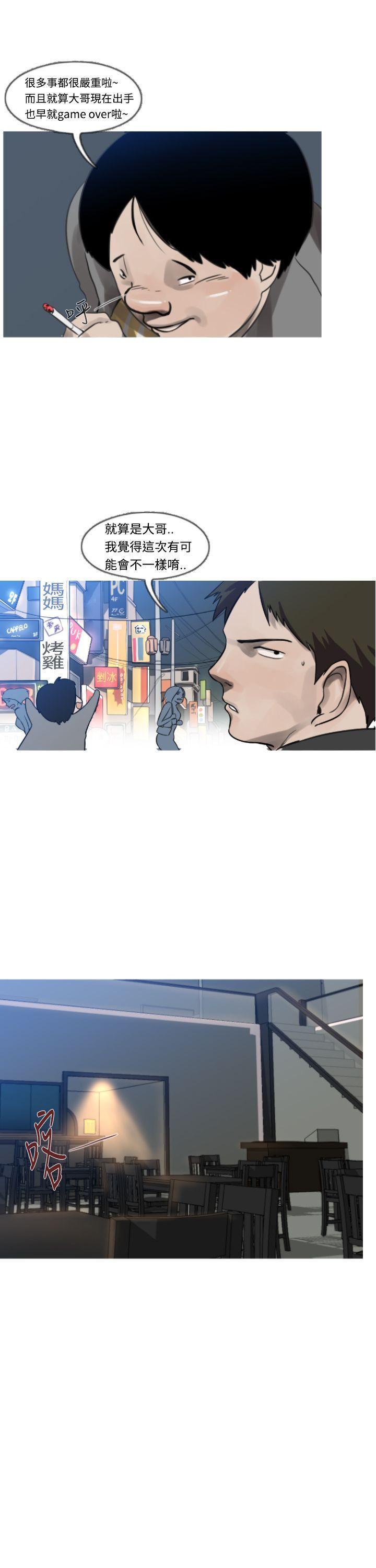 绅士漫画本子韩漫全集-第6话无删减无遮挡章节图片 