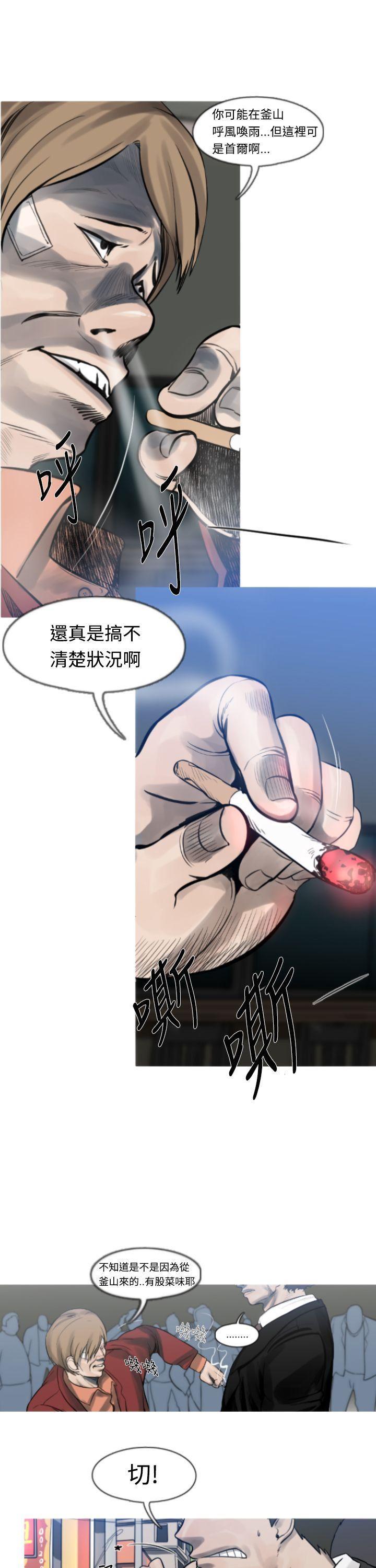 绅士漫画本子韩漫全集-第6话无删减无遮挡章节图片 