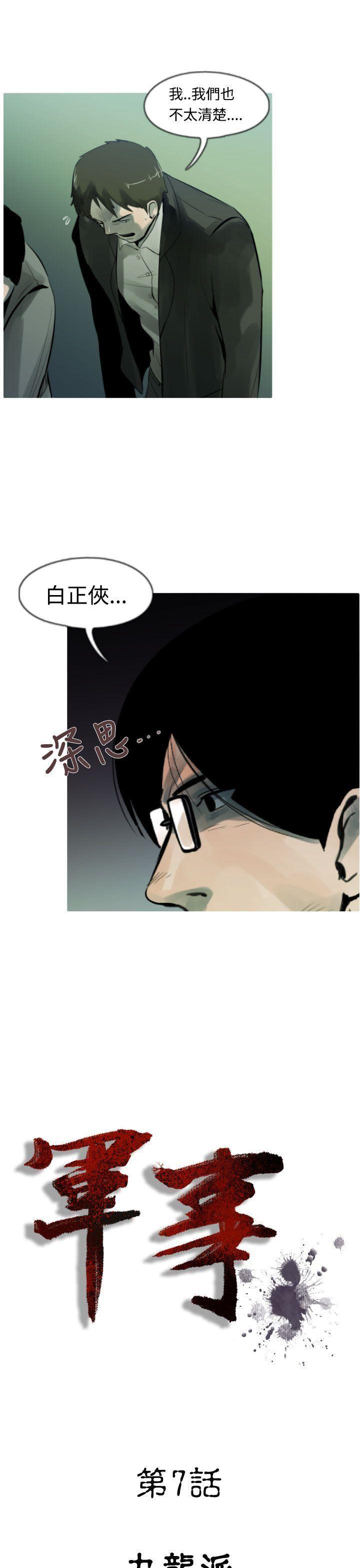 绅士漫画本子韩漫全集-第7话无删减无遮挡章节图片 