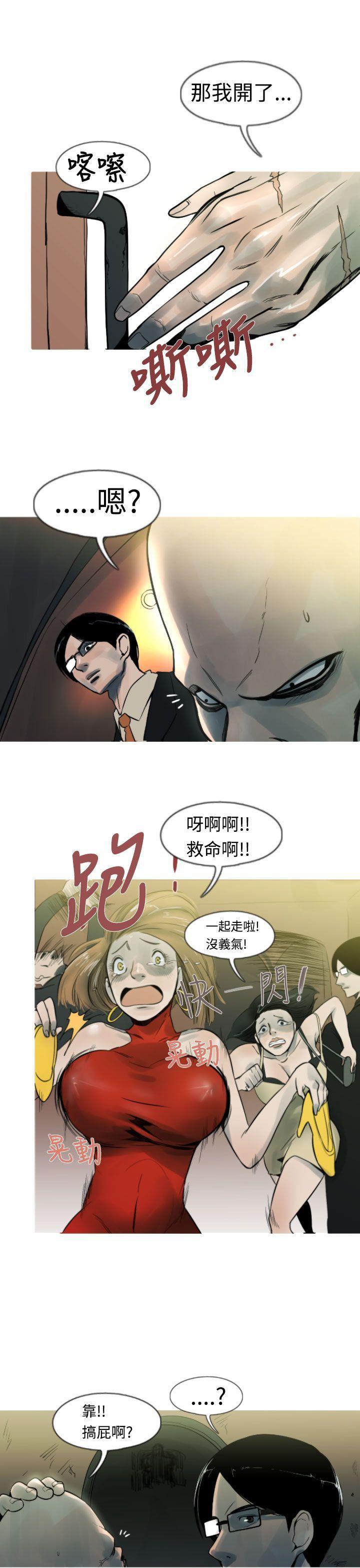 绅士漫画本子韩漫全集-第7话无删减无遮挡章节图片 