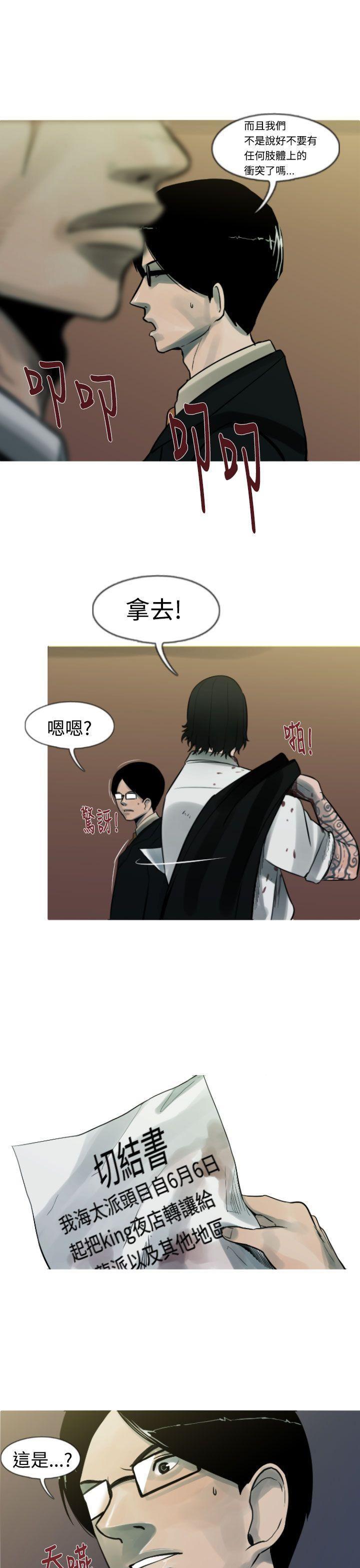 绅士漫画本子韩漫全集-第7话无删减无遮挡章节图片 