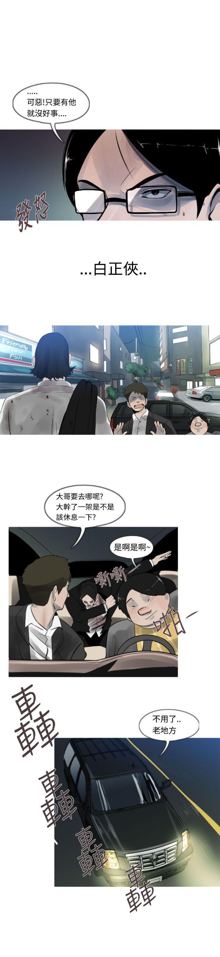 绅士漫画本子韩漫全集-第7话无删减无遮挡章节图片 