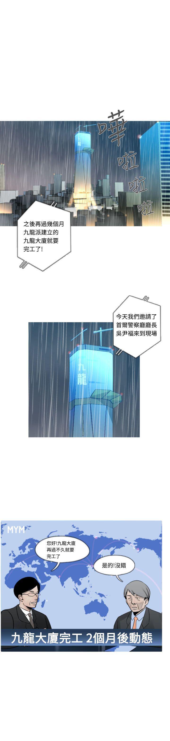 绅士漫画本子韩漫全集-第9话无删减无遮挡章节图片 