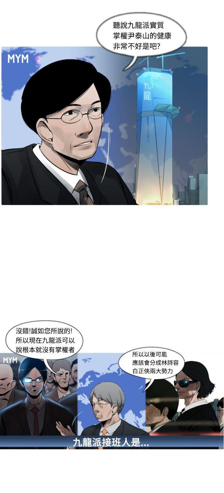 绅士漫画本子韩漫全集-第9话无删减无遮挡章节图片 