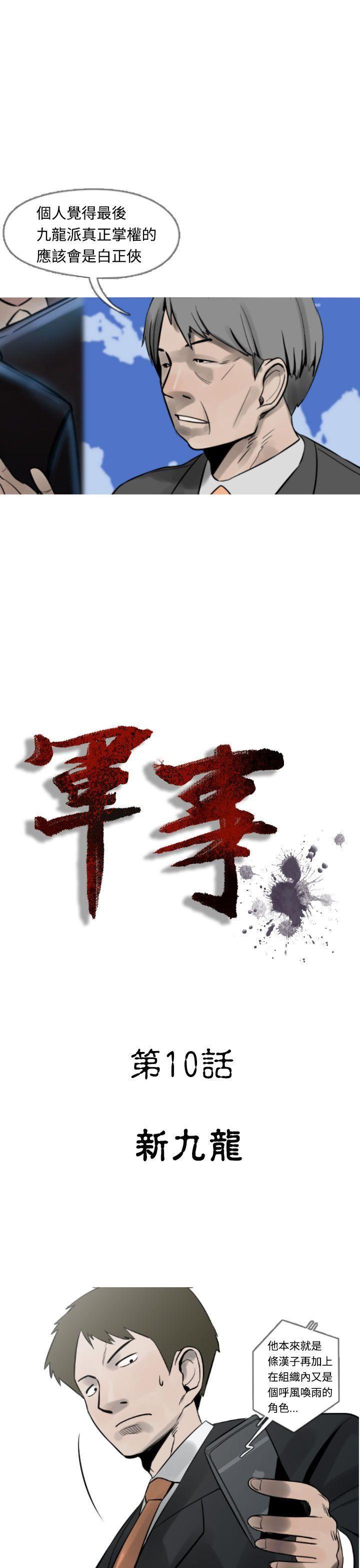 绅士漫画本子韩漫全集-第9话无删减无遮挡章节图片 