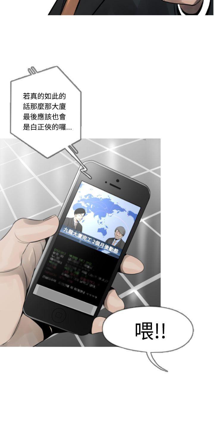 绅士漫画本子韩漫全集-第9话无删减无遮挡章节图片 