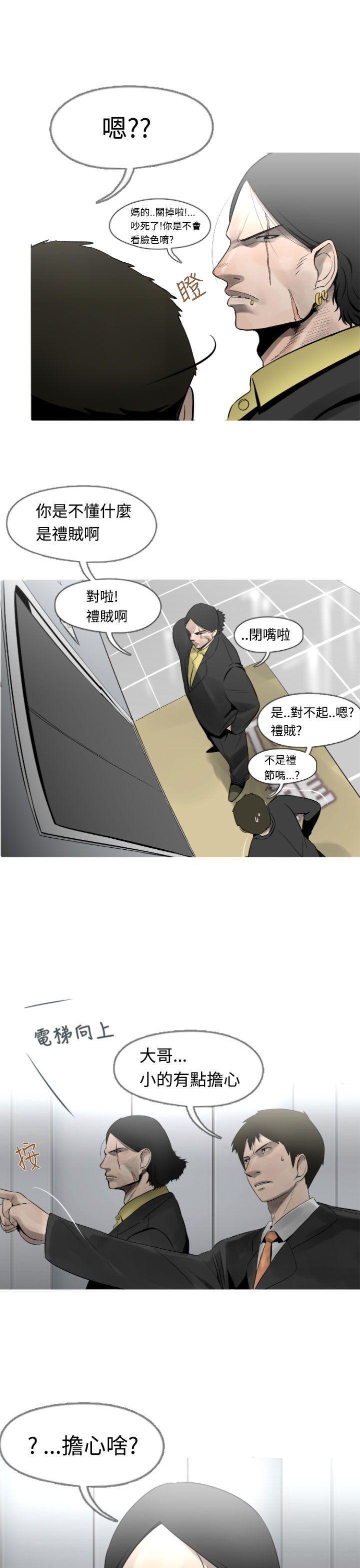 绅士漫画本子韩漫全集-第9话无删减无遮挡章节图片 