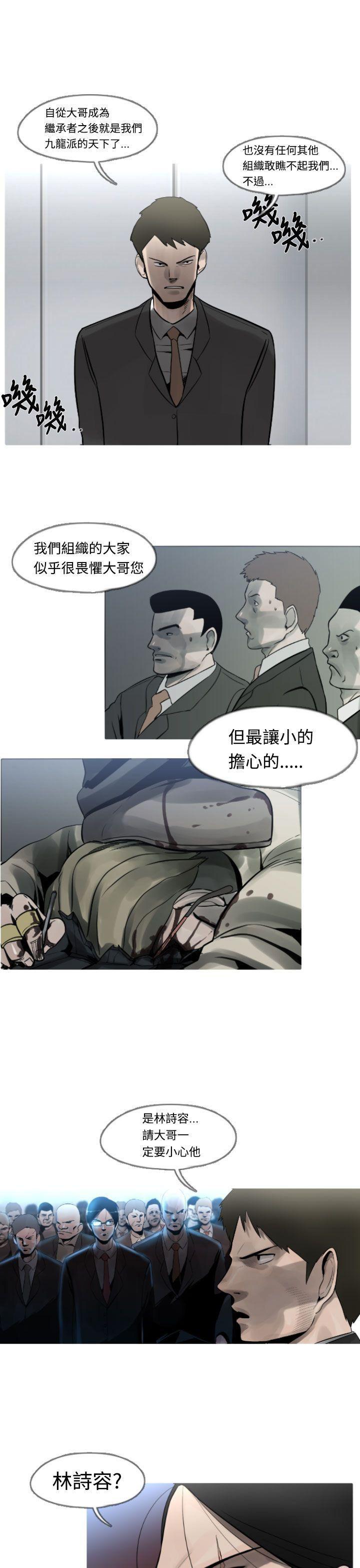 绅士漫画本子韩漫全集-第9话无删减无遮挡章节图片 