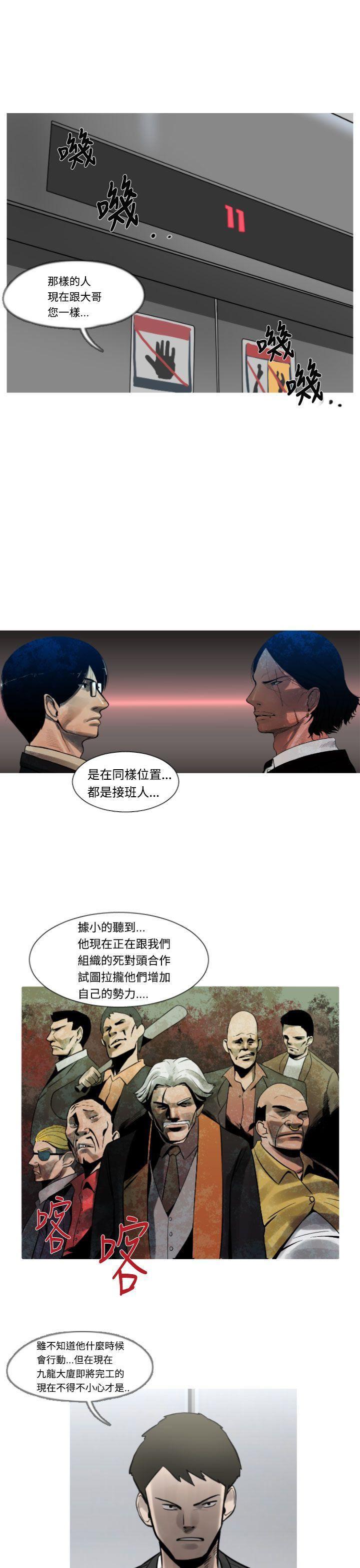 绅士漫画本子韩漫全集-第9话无删减无遮挡章节图片 