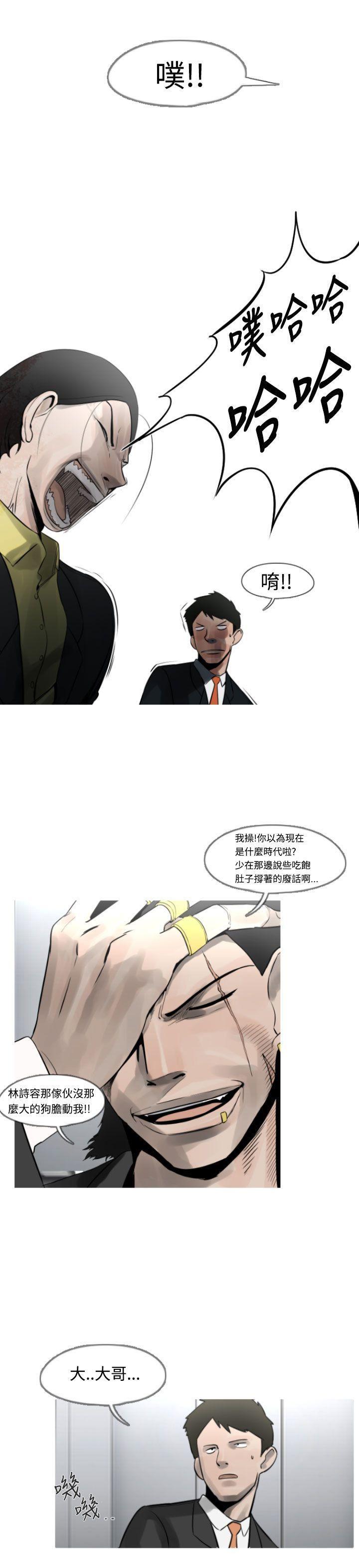 绅士漫画本子韩漫全集-第9话无删减无遮挡章节图片 
