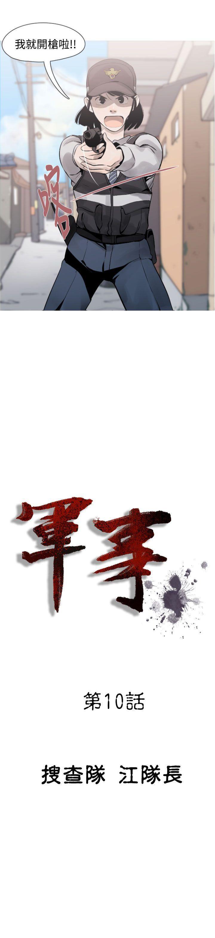 绅士漫画本子韩漫全集-第10话无删减无遮挡章节图片 