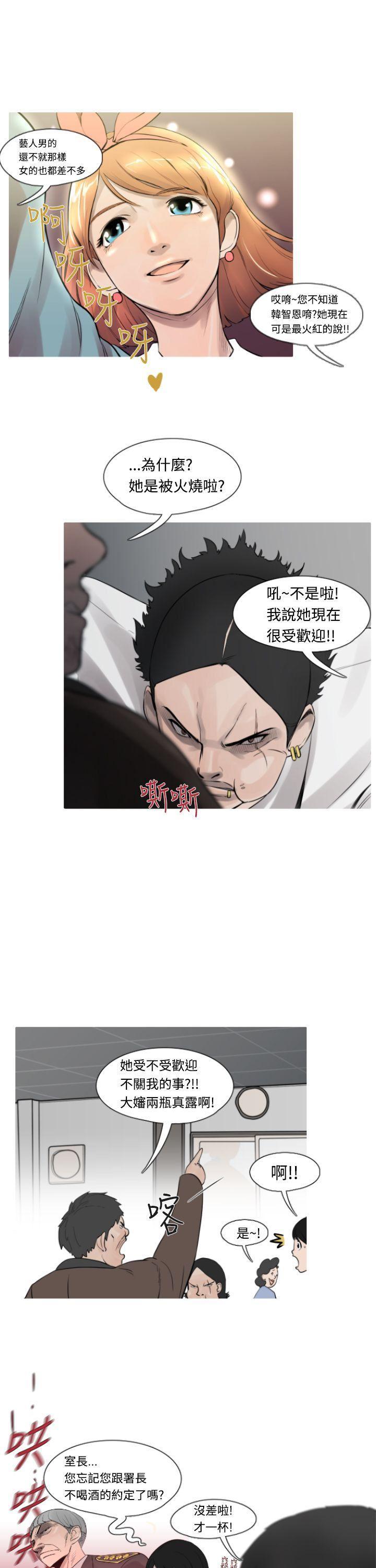 绅士漫画本子韩漫全集-第11话无删减无遮挡章节图片 