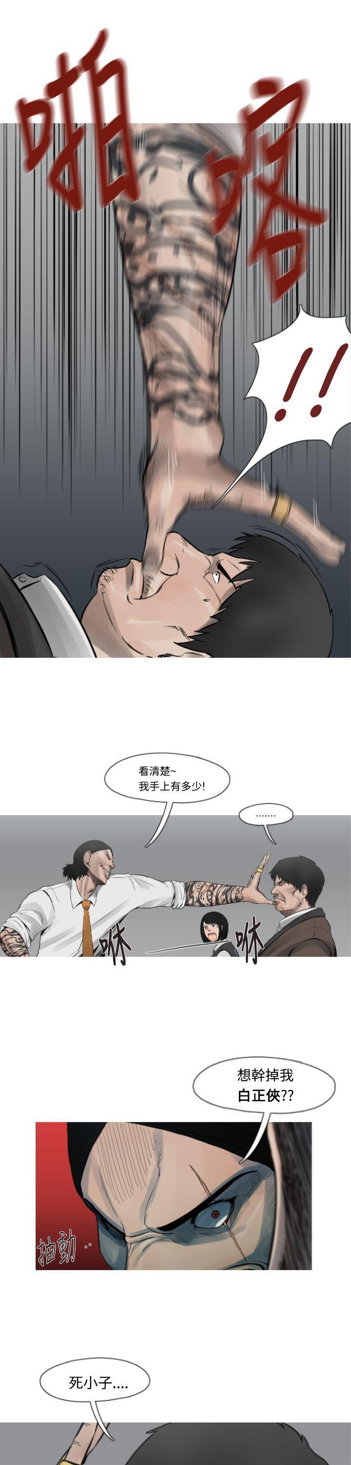 绅士漫画本子韩漫全集-第11话无删减无遮挡章节图片 