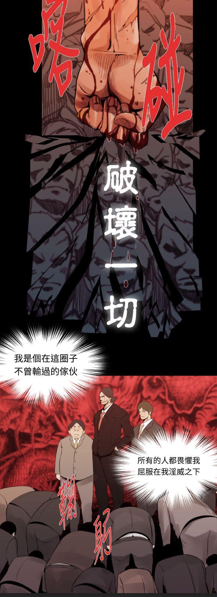 绅士漫画本子韩漫全集-第11话无删减无遮挡章节图片 