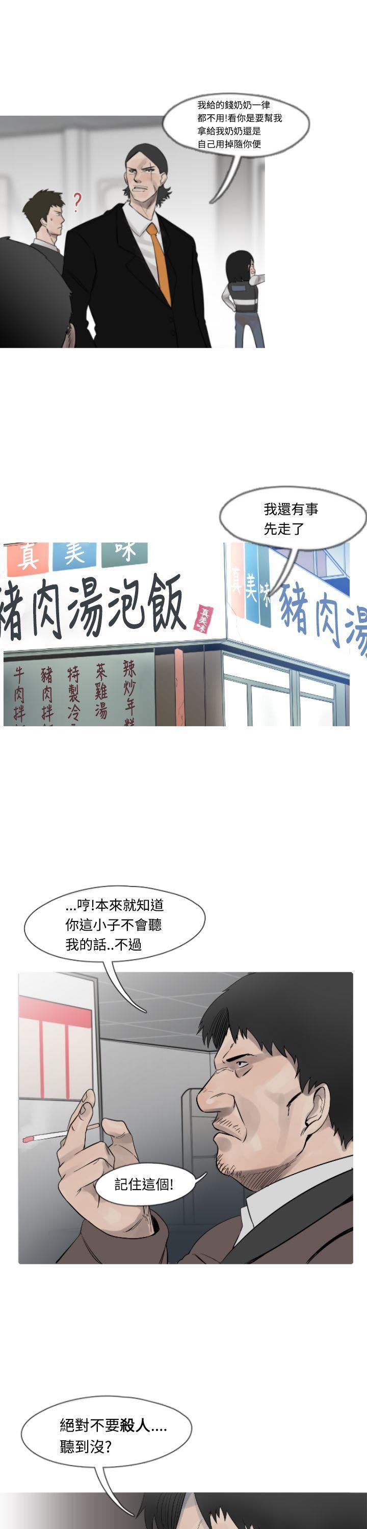 绅士漫画本子韩漫全集-第12话无删减无遮挡章节图片 