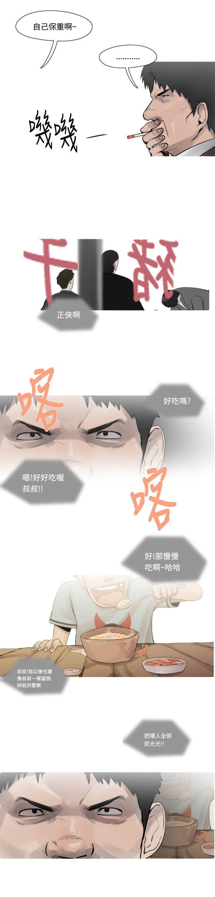 绅士漫画本子韩漫全集-第12话无删减无遮挡章节图片 