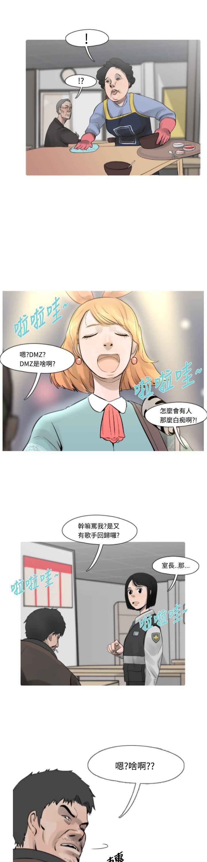 绅士漫画本子韩漫全集-第12话无删减无遮挡章节图片 