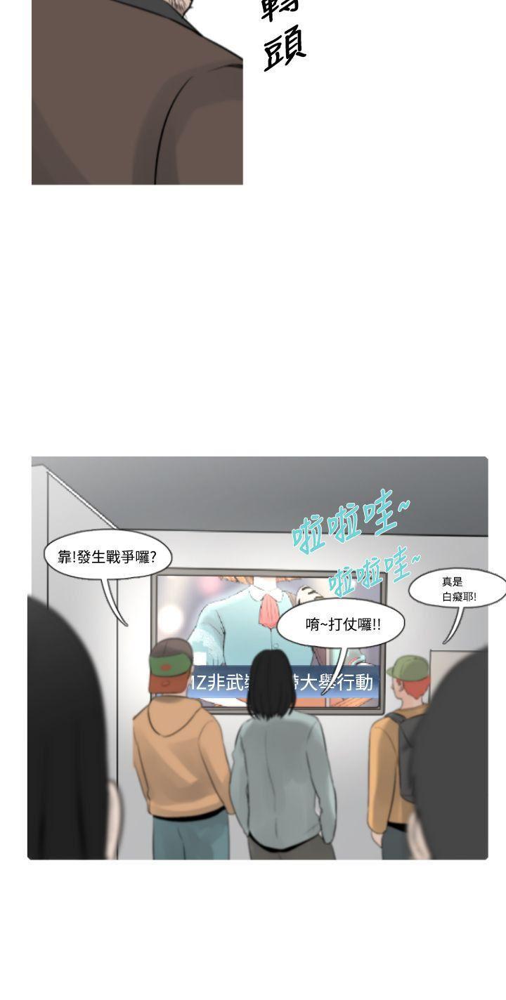 绅士漫画本子韩漫全集-第12话无删减无遮挡章节图片 