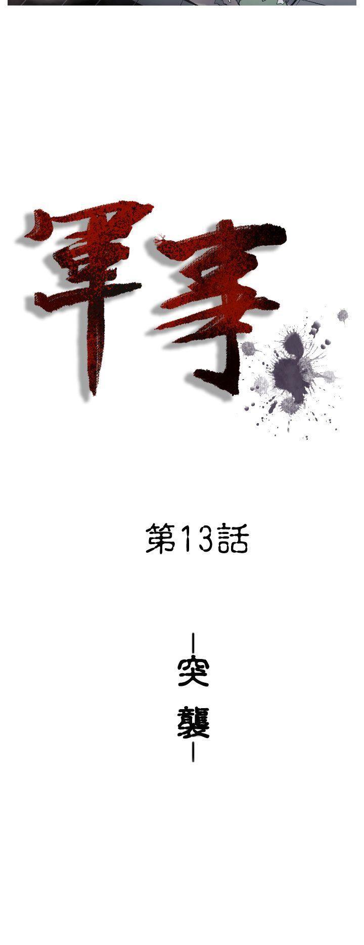 绅士漫画本子韩漫全集-第13话无删减无遮挡章节图片 
