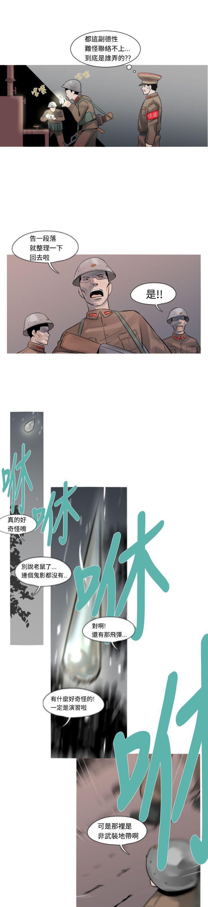 绅士漫画本子韩漫全集-第13话无删减无遮挡章节图片 