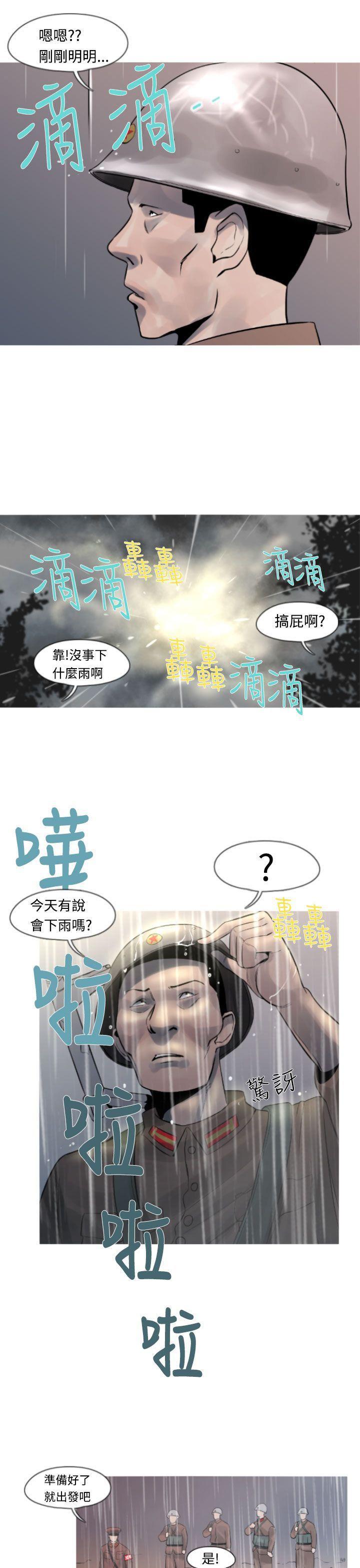 绅士漫画本子韩漫全集-第13话无删减无遮挡章节图片 