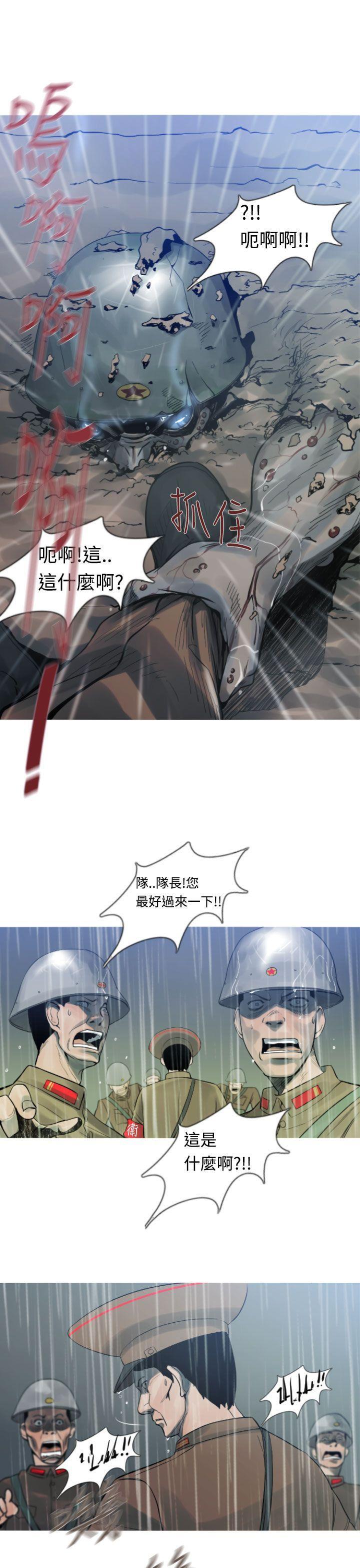 绅士漫画本子韩漫全集-第13话无删减无遮挡章节图片 