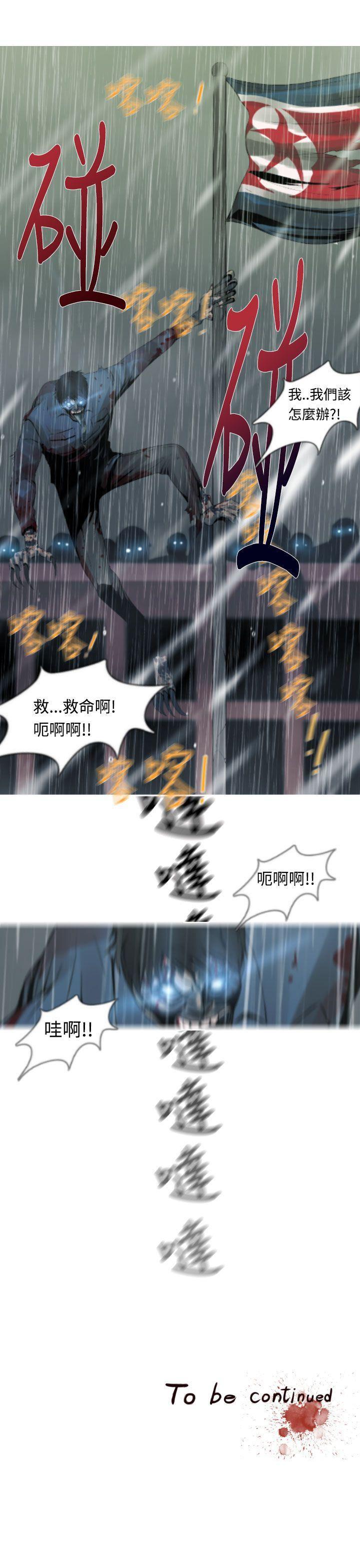 绅士漫画本子韩漫全集-第13话无删减无遮挡章节图片 