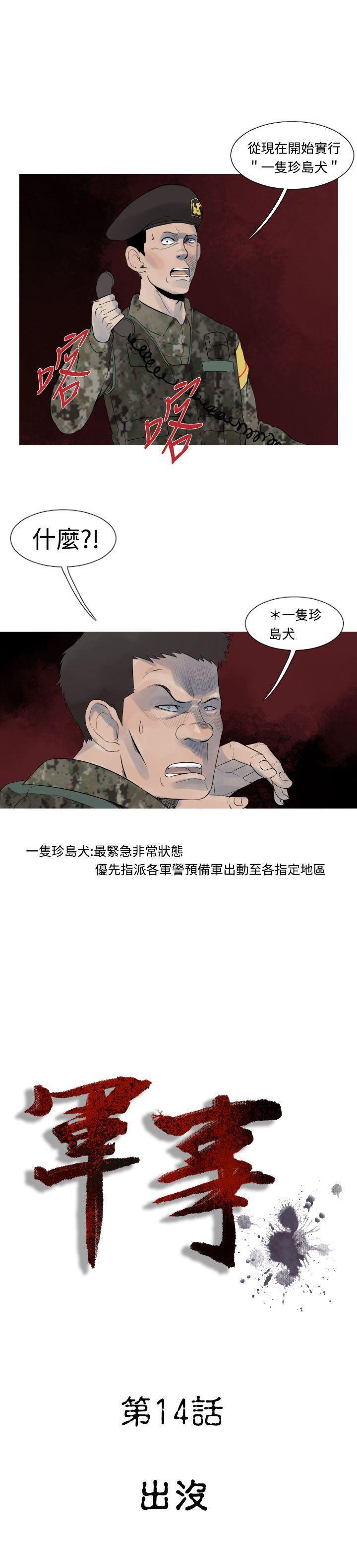 绅士漫画本子韩漫全集-第14话无删减无遮挡章节图片 