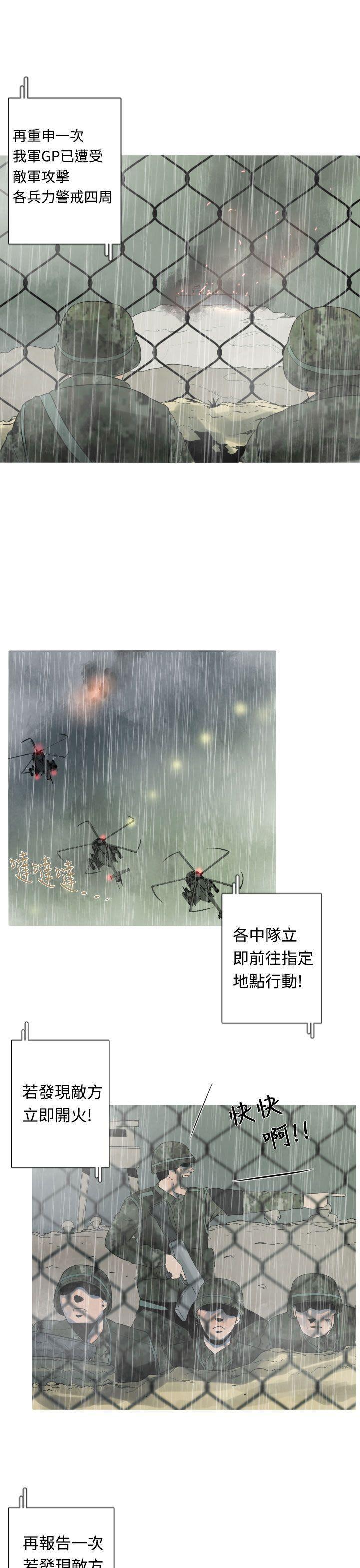 绅士漫画本子韩漫全集-第14话无删减无遮挡章节图片 