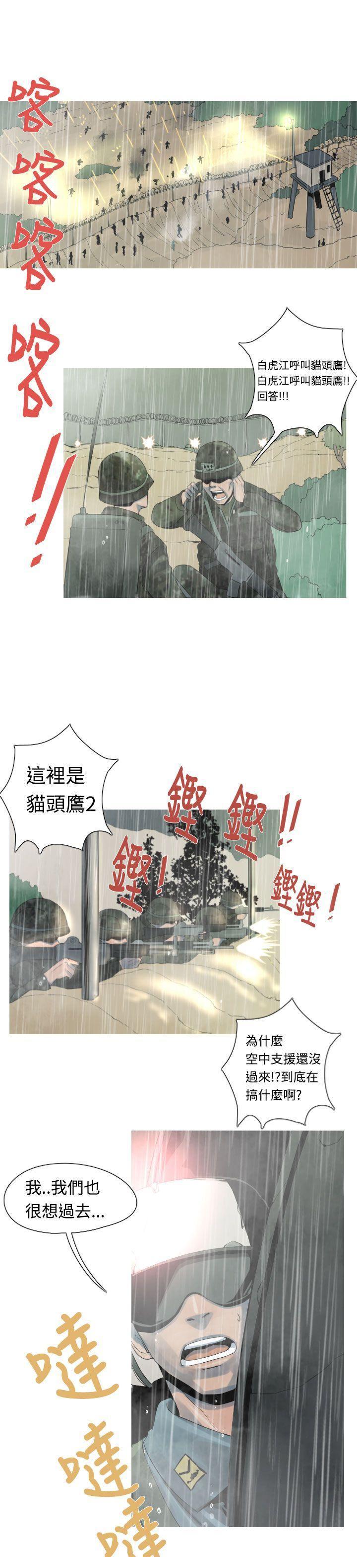 绅士漫画本子韩漫全集-第15话无删减无遮挡章节图片 