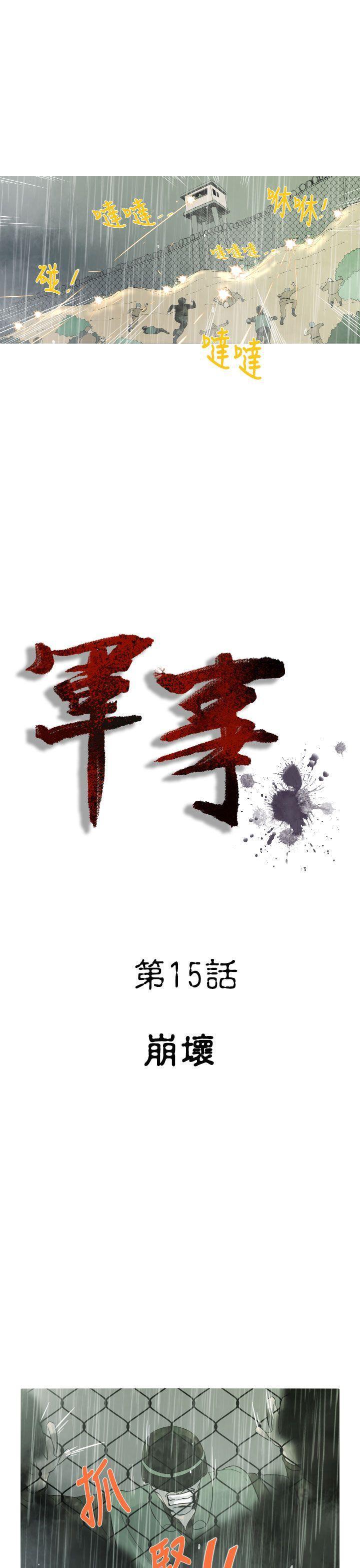 绅士漫画本子韩漫全集-第15话无删减无遮挡章节图片 
