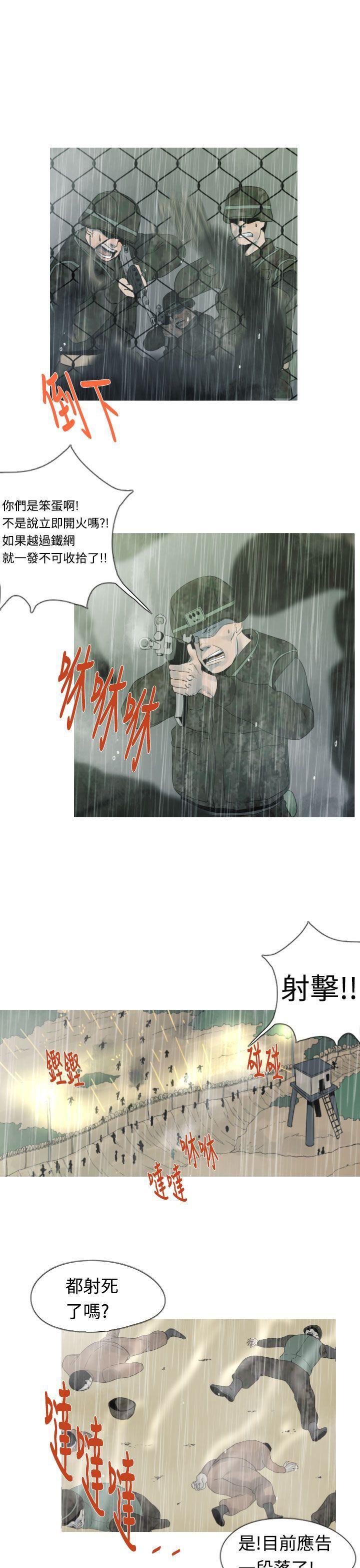 绅士漫画本子韩漫全集-第15话无删减无遮挡章节图片 