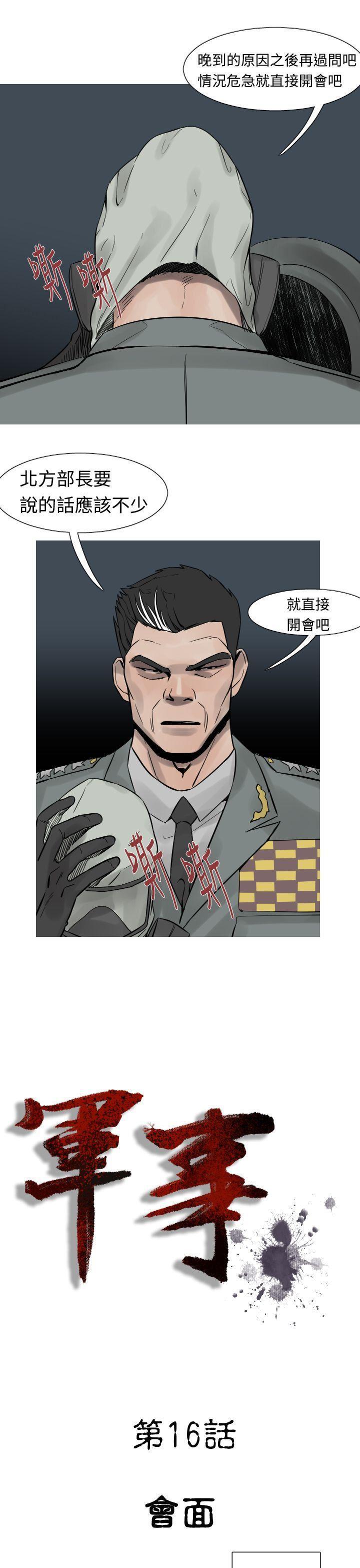 绅士漫画本子韩漫全集-第16话无删减无遮挡章节图片 
