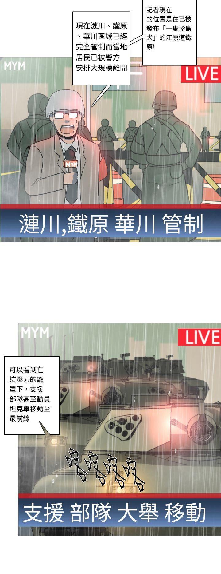 绅士漫画本子韩漫全集-第16话无删减无遮挡章节图片 