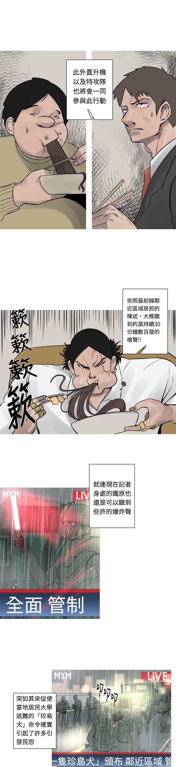 绅士漫画本子韩漫全集-第16话无删减无遮挡章节图片 