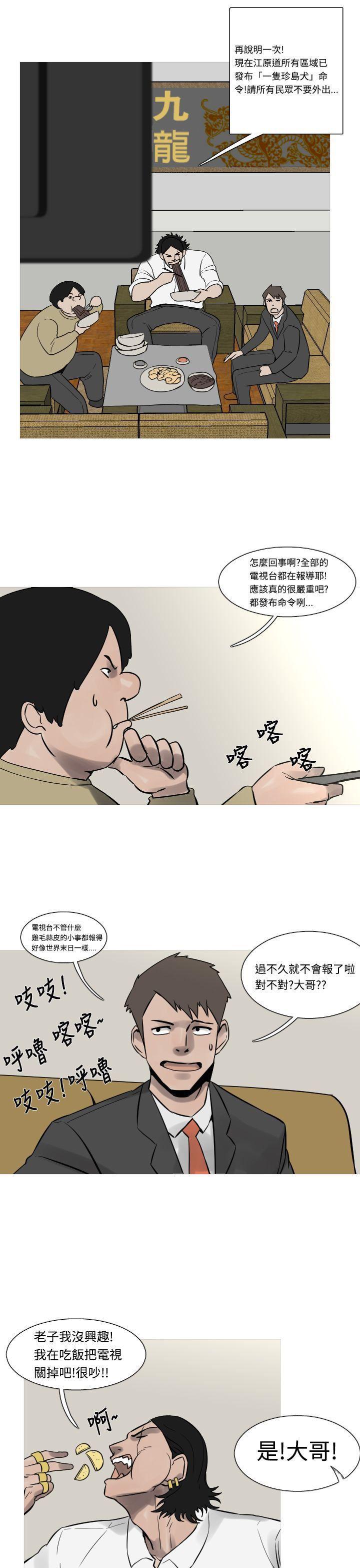 绅士漫画本子韩漫全集-第16话无删减无遮挡章节图片 